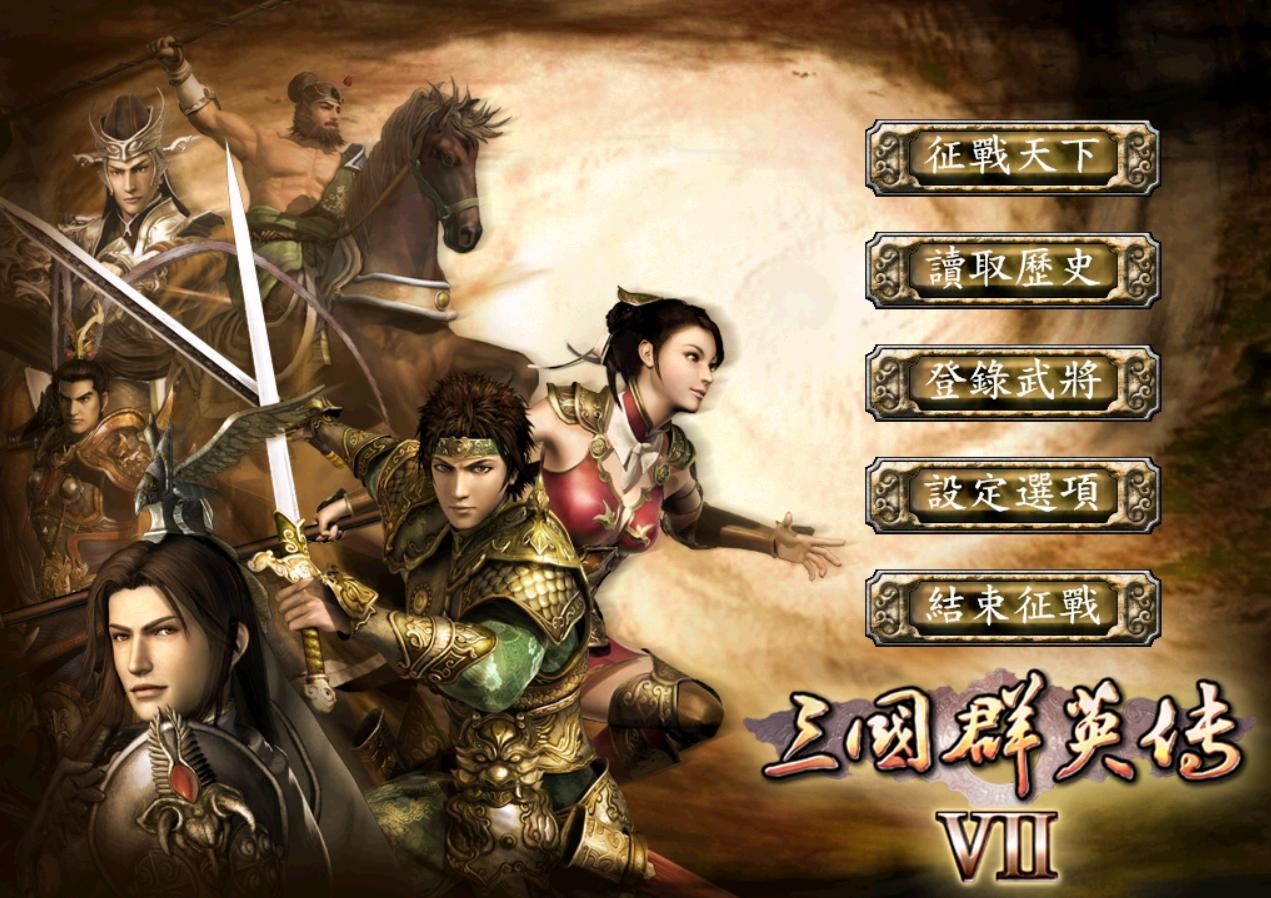 三国群英传7，三国封神榜背后的神秘坐骑解析