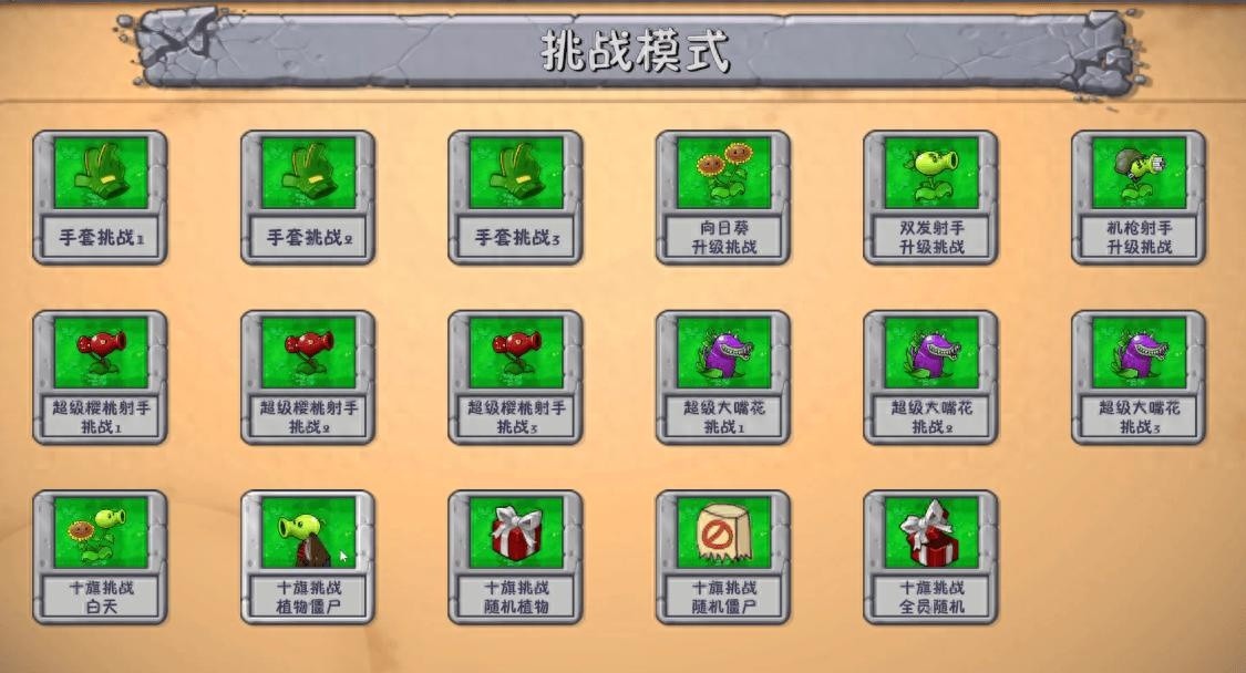 植物大战僵尸融合版正版下载与安装指南