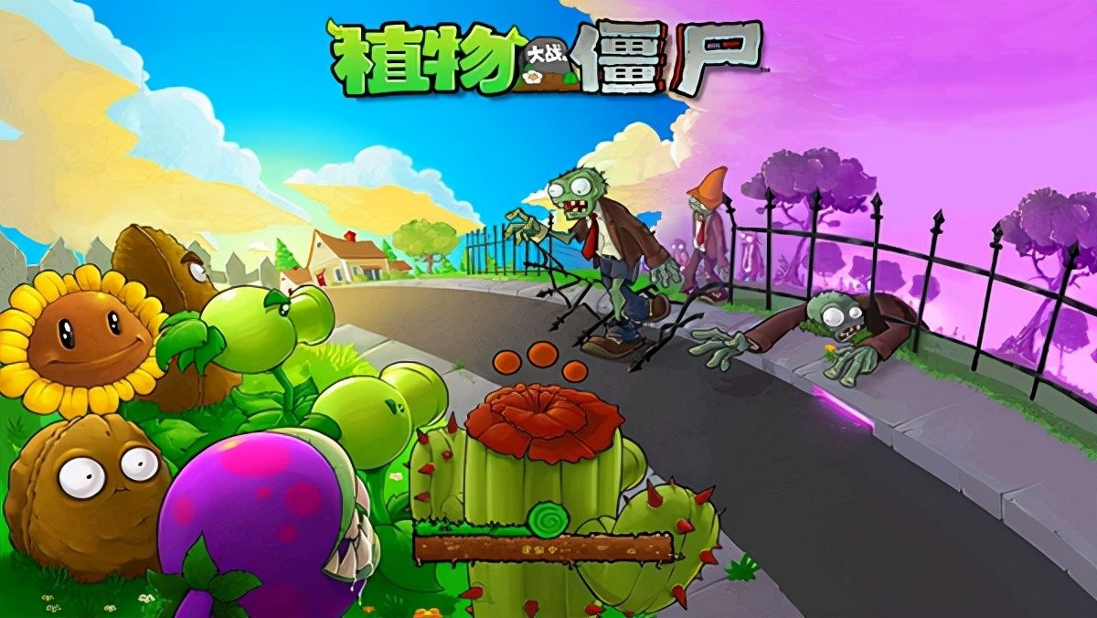 植物大战僵尸经典中文版老版本回顾