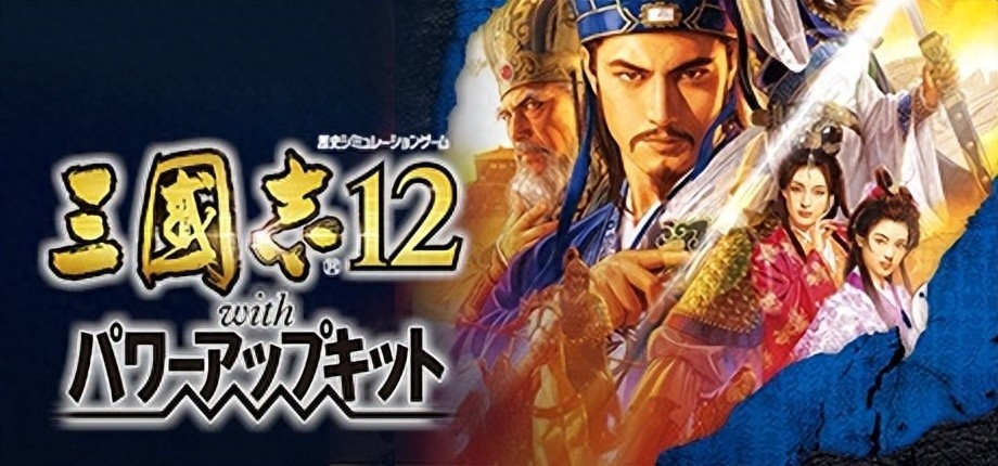 三国志12为何被戏称为页游三国，深度解析其口碑问题？