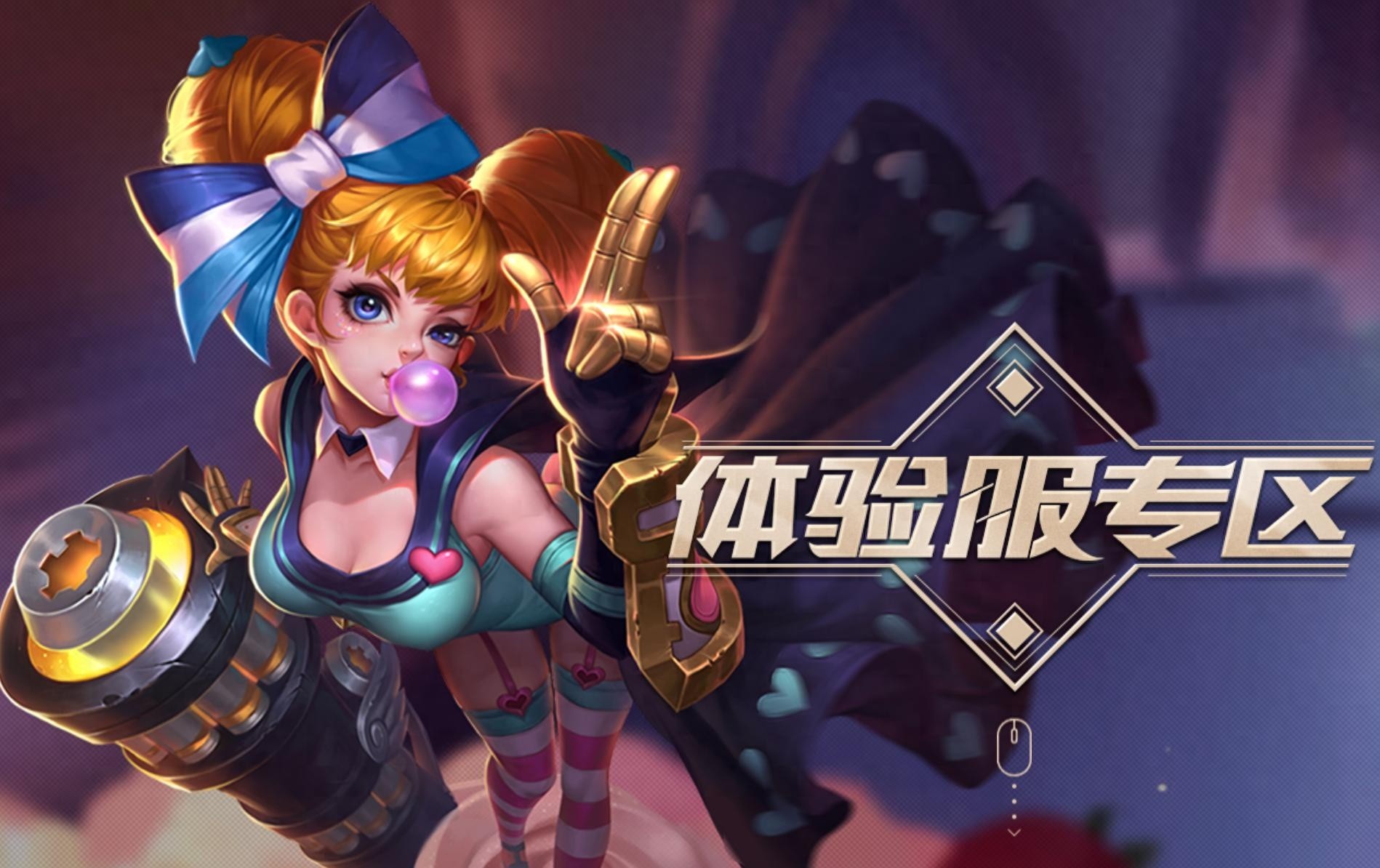 王者荣耀体验服账号获取攻略大全