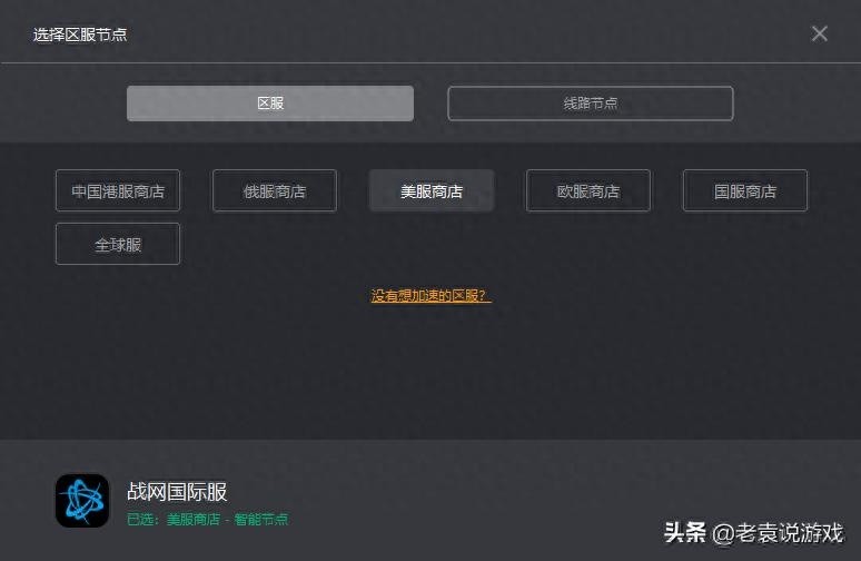 COD18上线注册战网账号教程全解析
