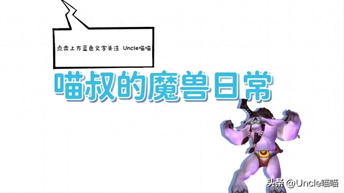 魔兽世界，三大版本颜值巅峰的双手剑与经典全紫幻化赏析