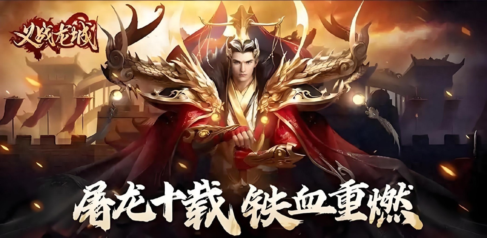 传奇3D版手游官网上线！双端互通冒险热血开启